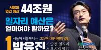 " 우리 삶의 가장 애틋한 꽃은 일자리 꽃입니다 "