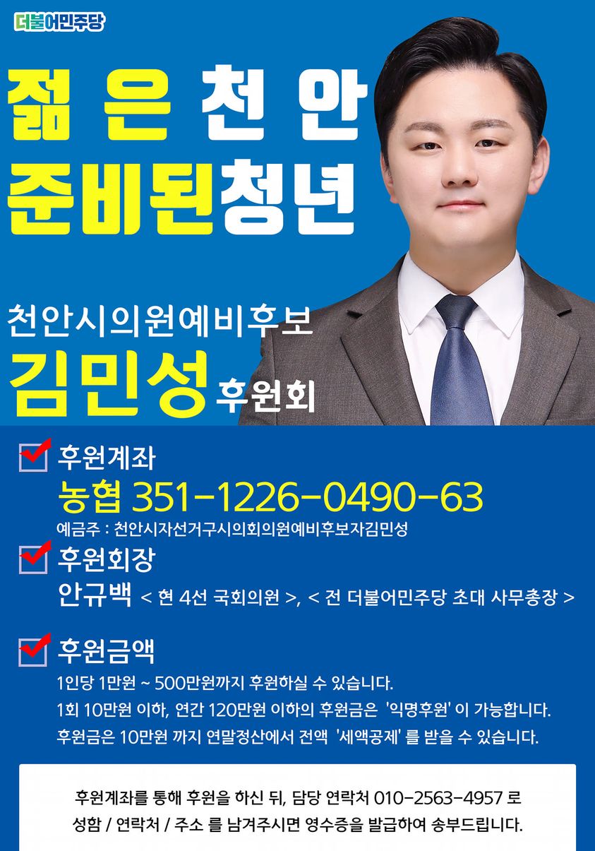 김민성