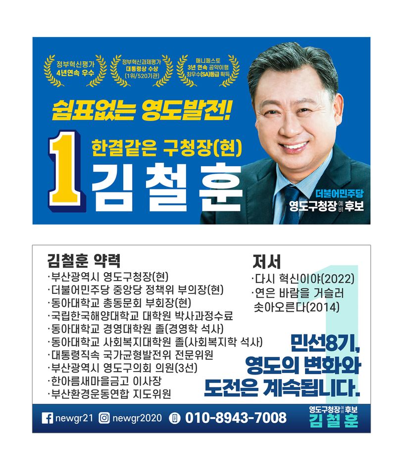 김철훈