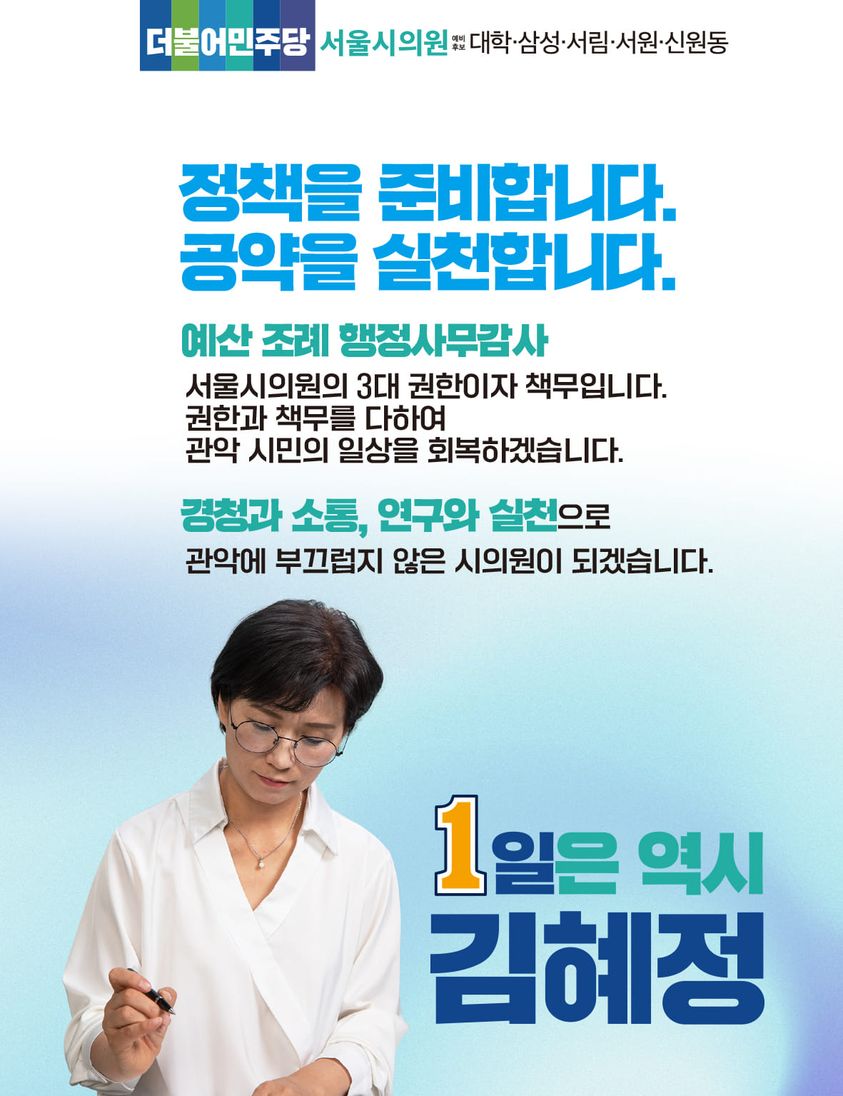 김혜정