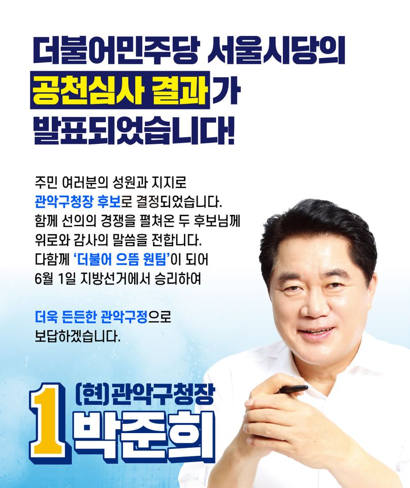 박준희