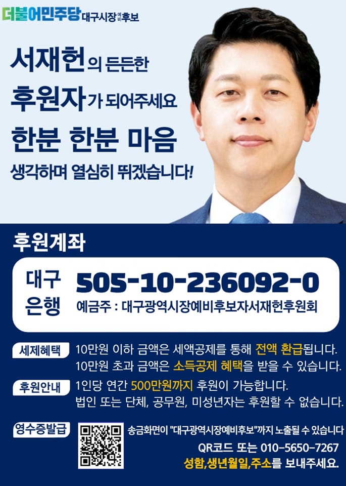 서재헌