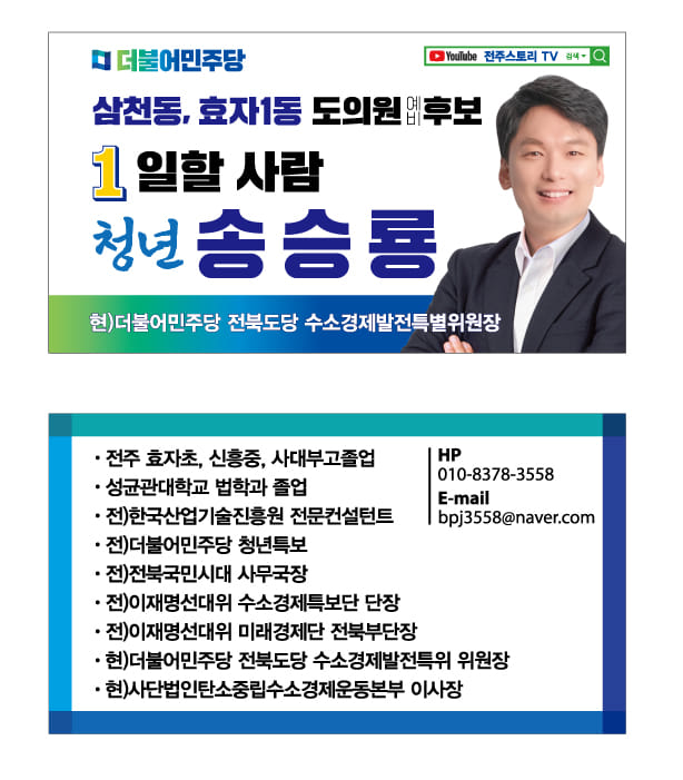 송승룡