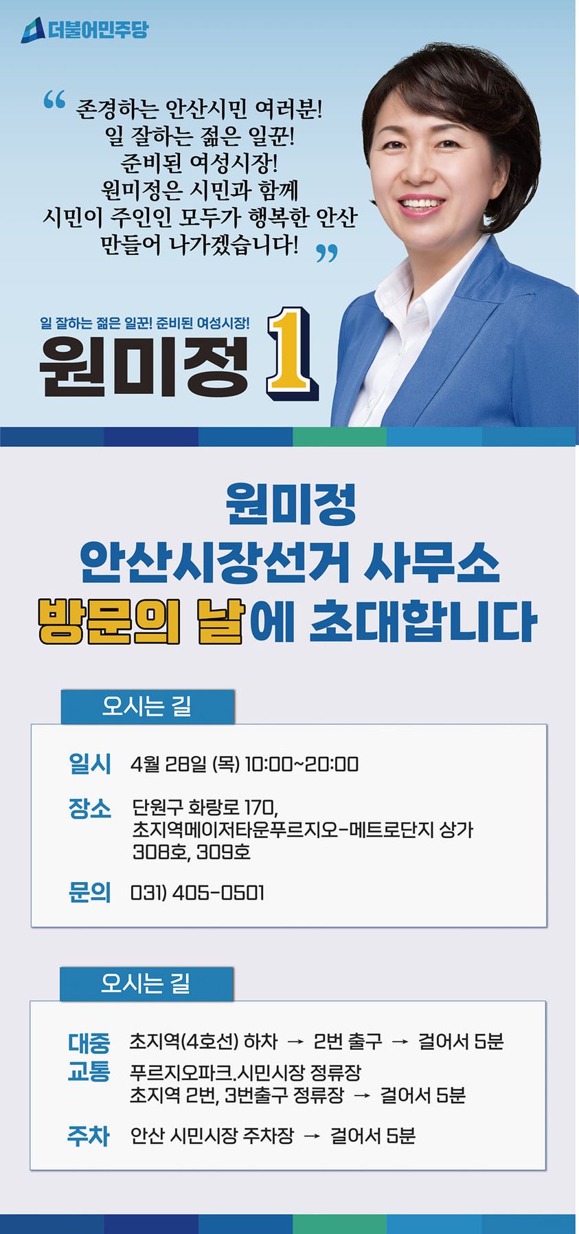 원미정