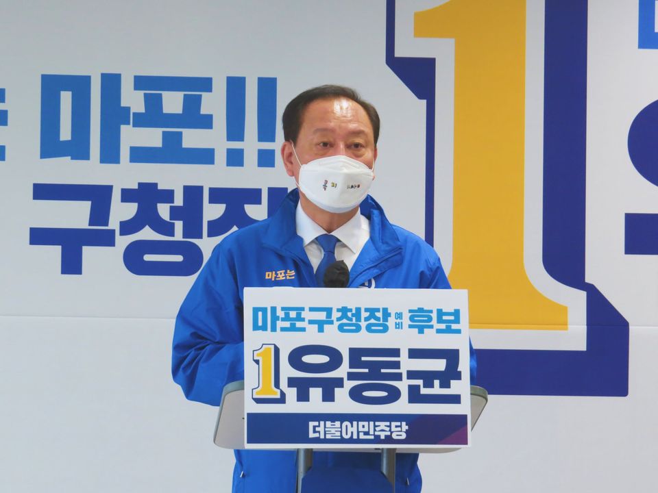 유동균