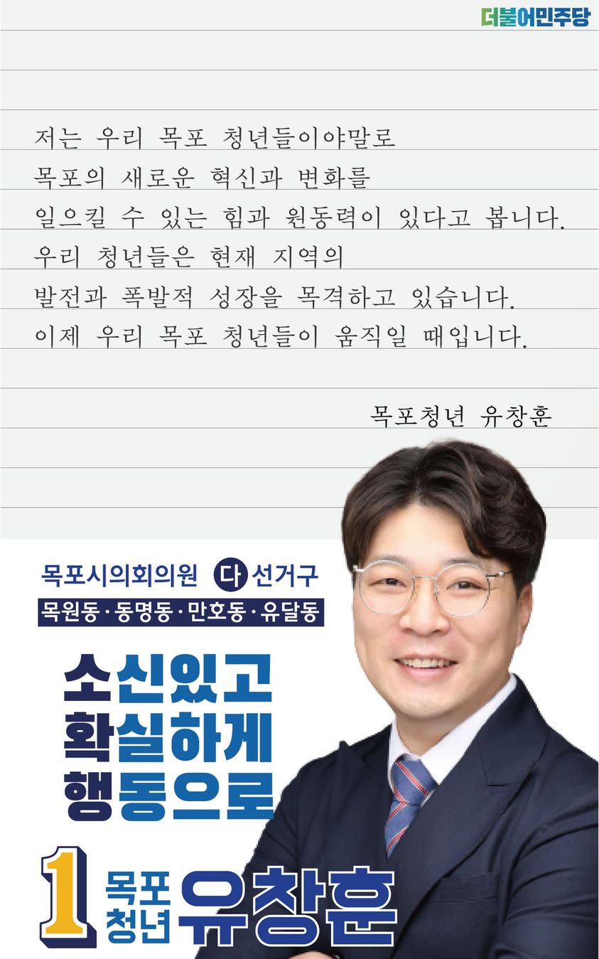 유창훈