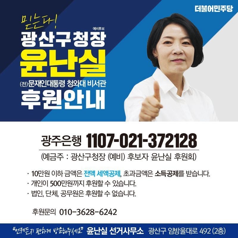 윤난실