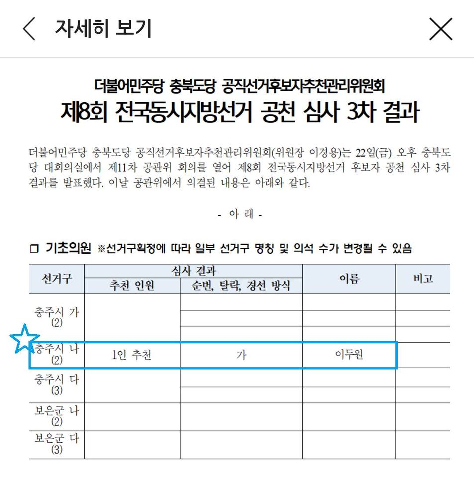 이두원