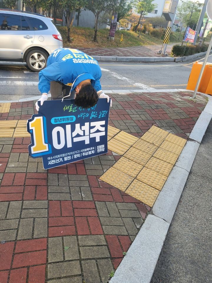 이석주