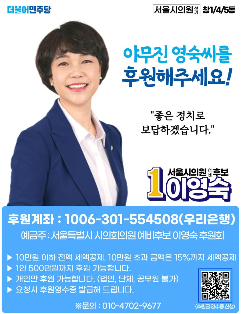 이영숙