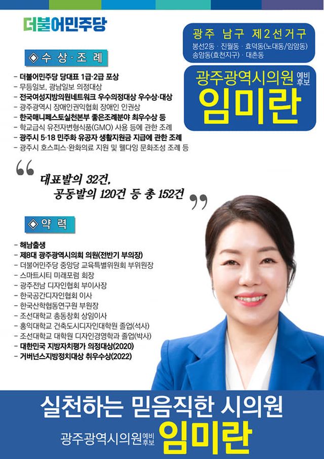 임미란