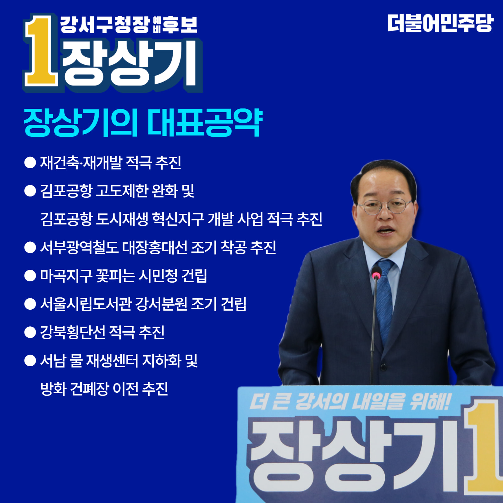 장상기