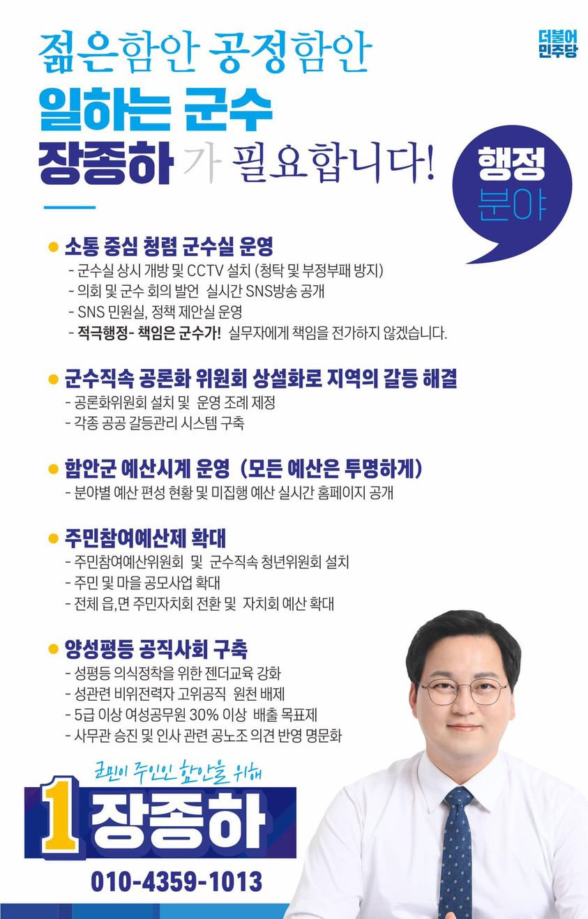 장종하