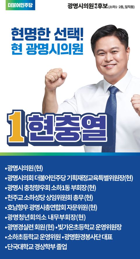 현충열