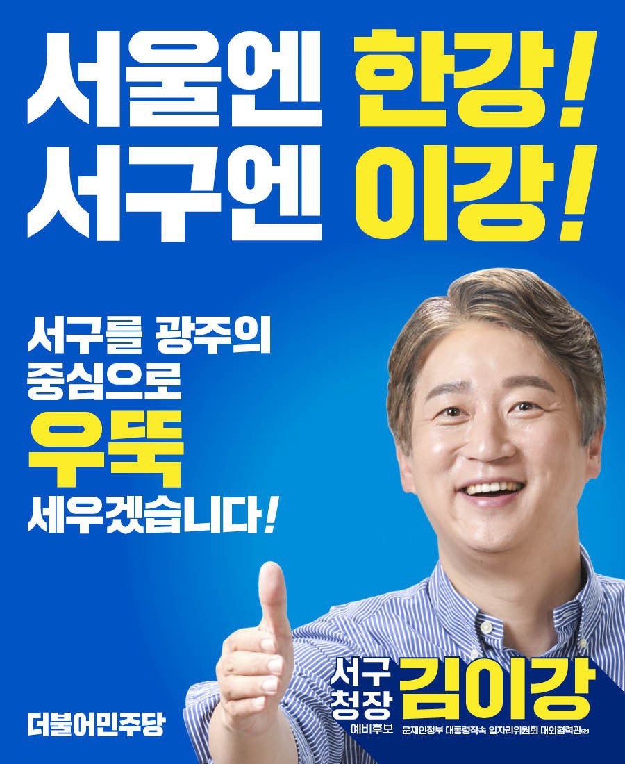 김이강