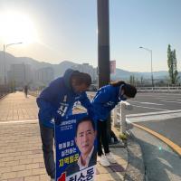 외동 사랑으로 퇴근인사