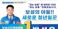 있는길을 잘 달려온 20년, 없는길을 만들겠습니다.